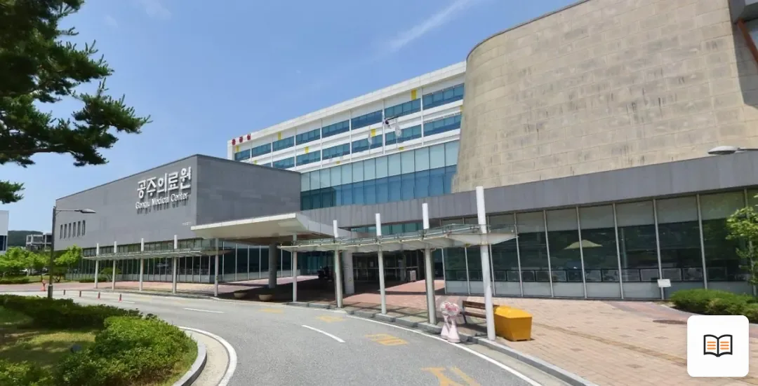 공주의료원 장례식장 열람용 사진 1