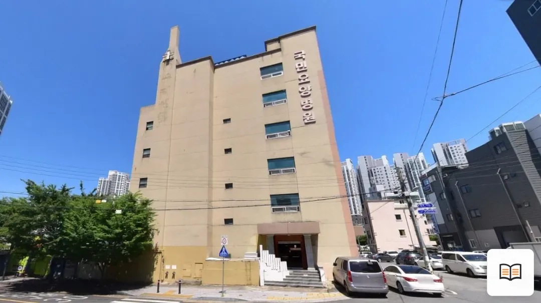 국민요양병원장례식장 열람용 사진 1