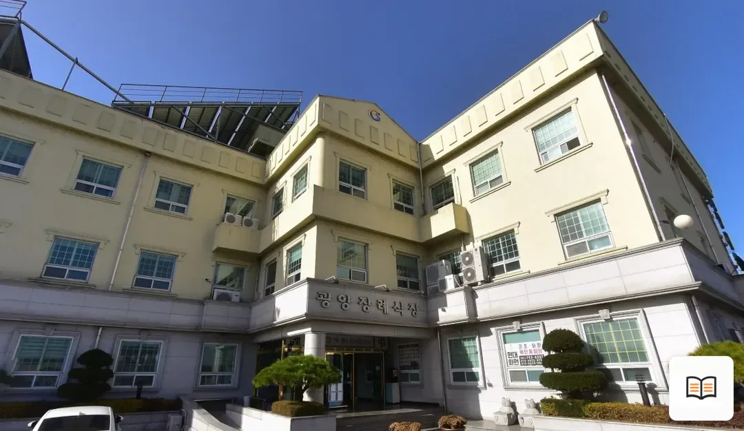 광양장례식장 열람용 사진 1