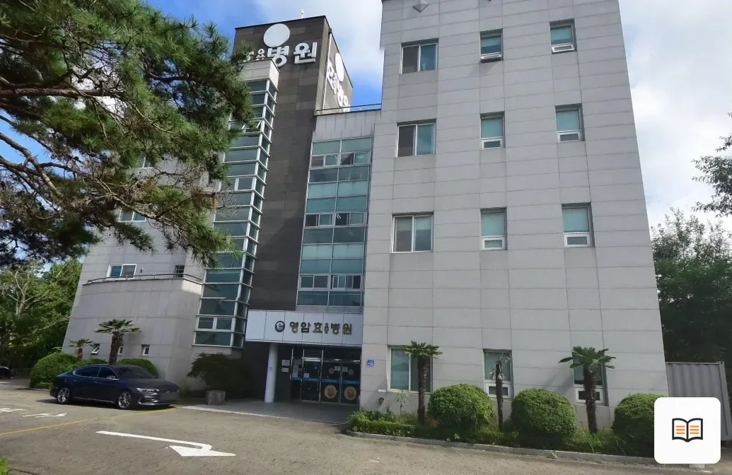 영암효병원장례식장 열람용 사진 1