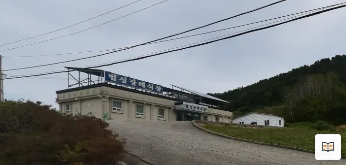 법성장례식장 열람용 사진 1