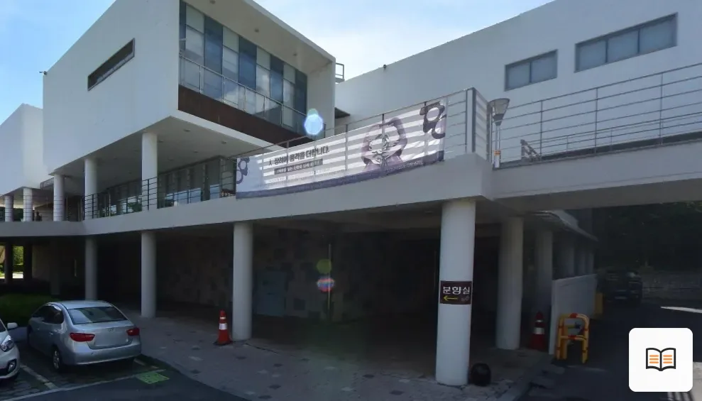 칠곡군농협연합장례식장 열람용 사진 1
