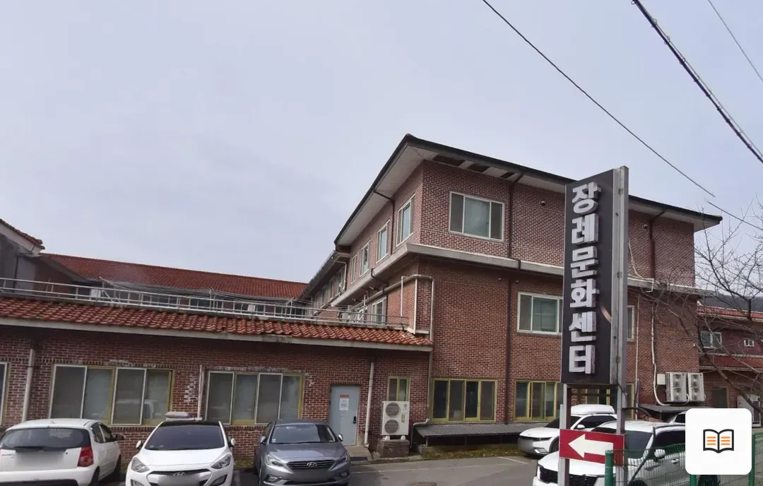 삼육병원장례식장 열람 보조 사진 2