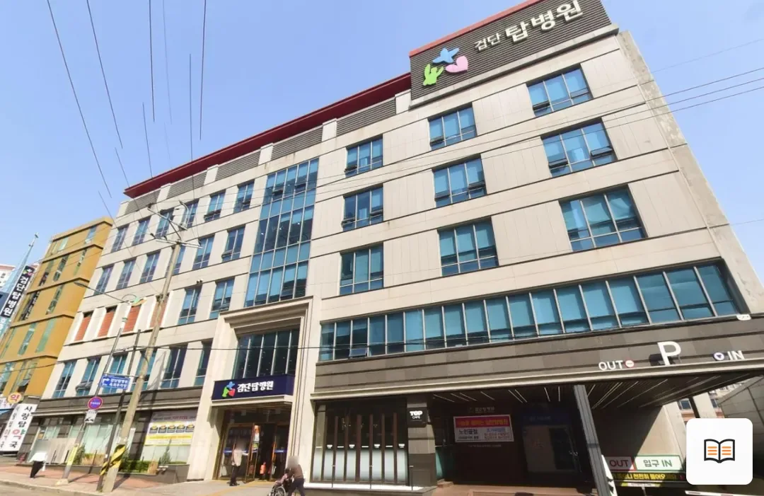검단탑병원장례식장 열람 보조 사진 2
