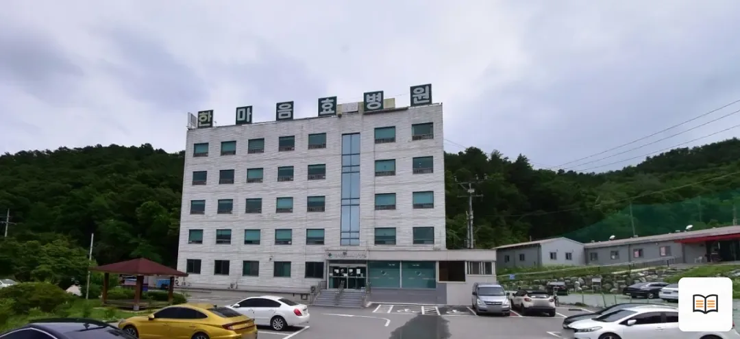 세종특별자치시 효병원장례식장 열람용 사진 1
