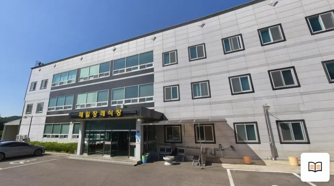 영동제일장례식장 열람용 사진 1