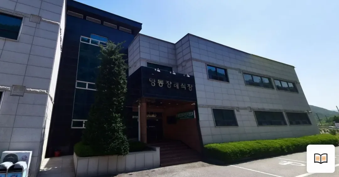 영동장례식장 열람용 사진 1
