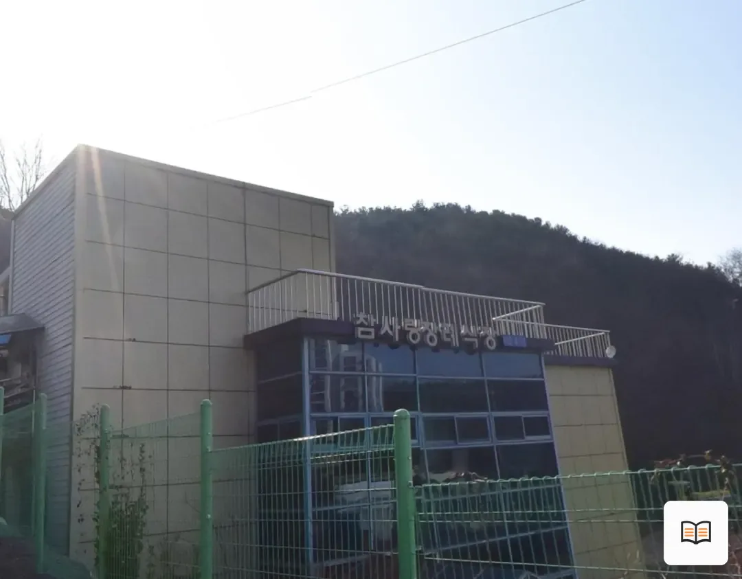 강화군 참사랑장례식장 참고 사진 3