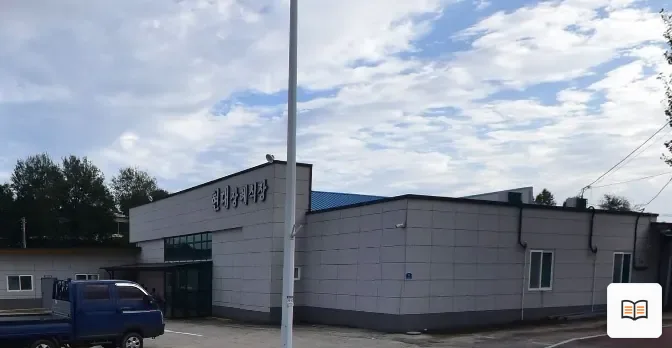 현대장례식장 열람용 사진 1