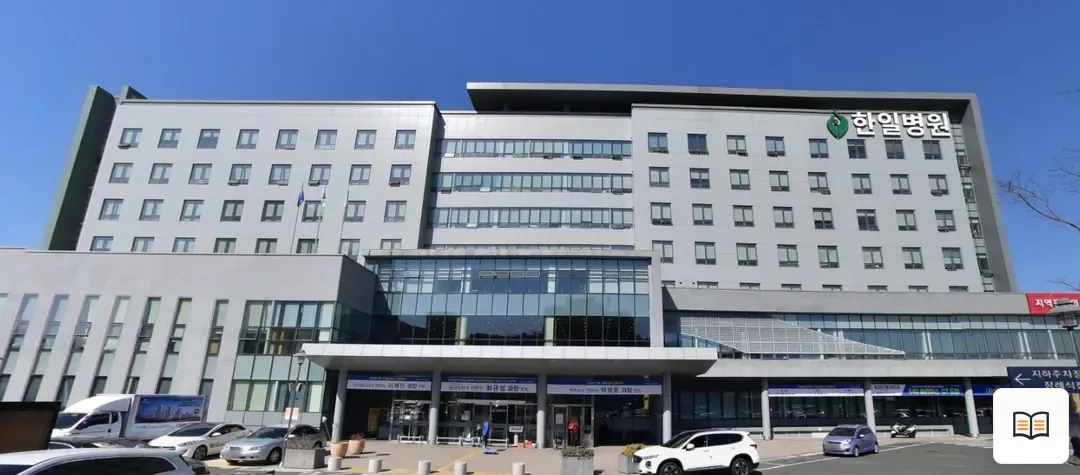 진주한일병원장례식장 열람용 사진 1